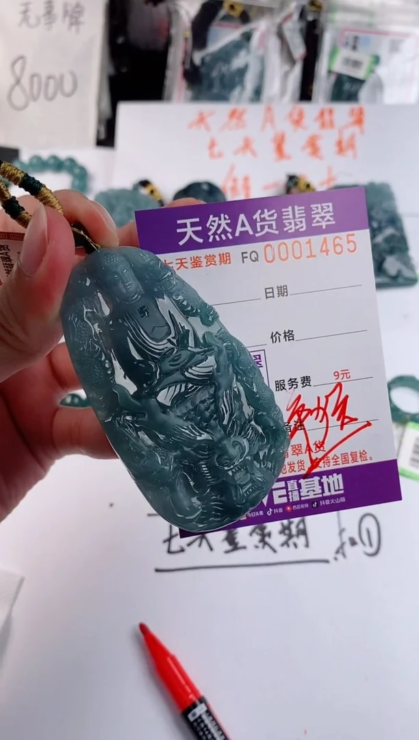 颈饰未镶嵌翡翠
