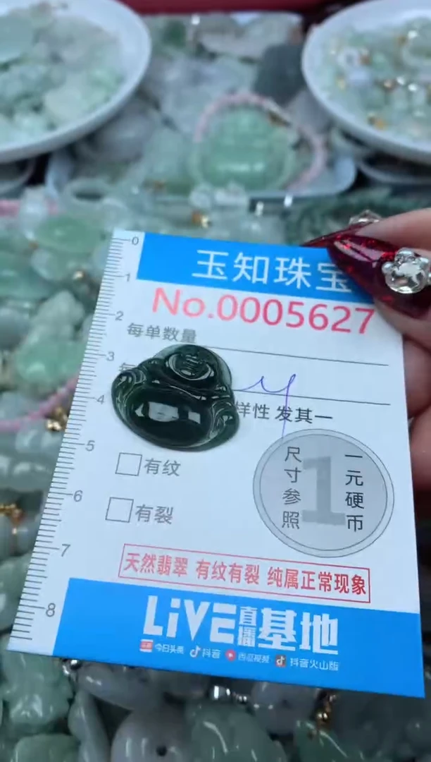 吊坠(不含链)未镶嵌翡翠5627