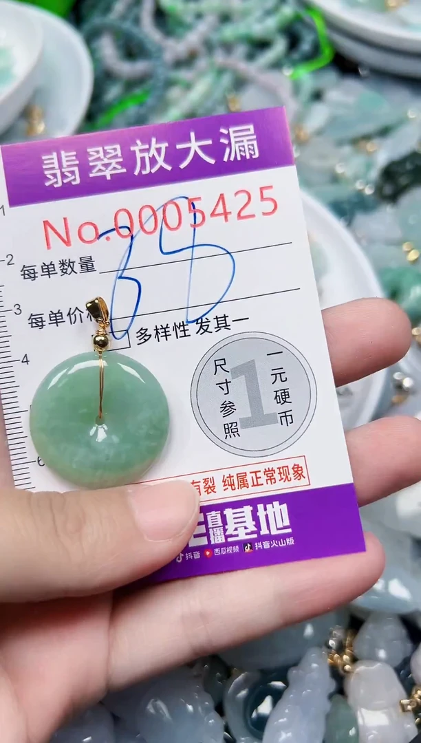 颈饰未镶嵌翡翠5425