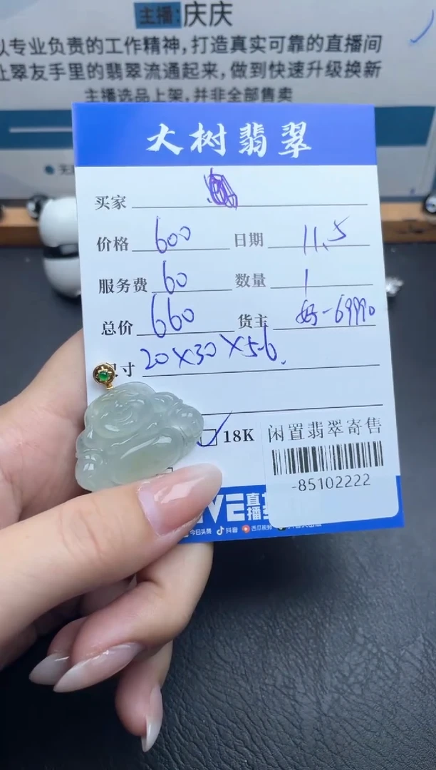 颈饰18K金镶嵌翡翠多人-85102222