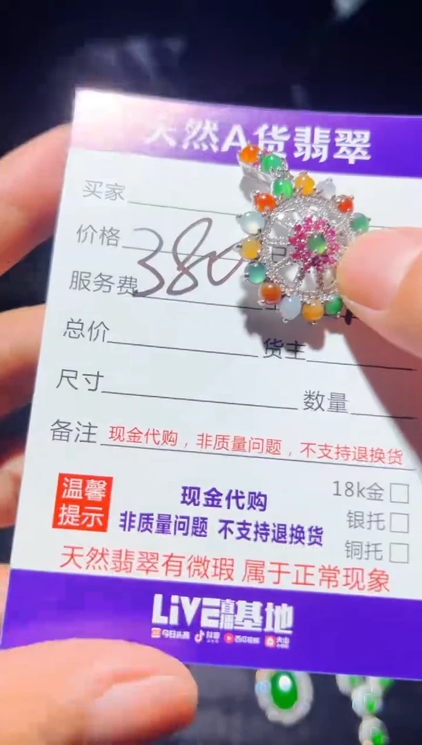 未镶嵌定制翡翠0449890929多样性发货