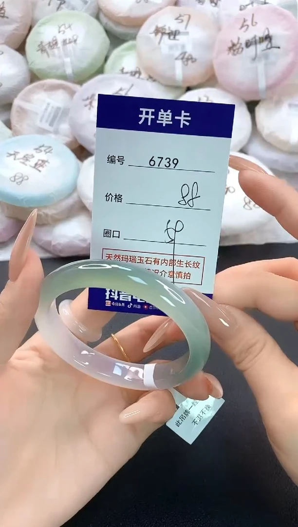 手镯玛瑙/玉髓未镶嵌6739圈口59
