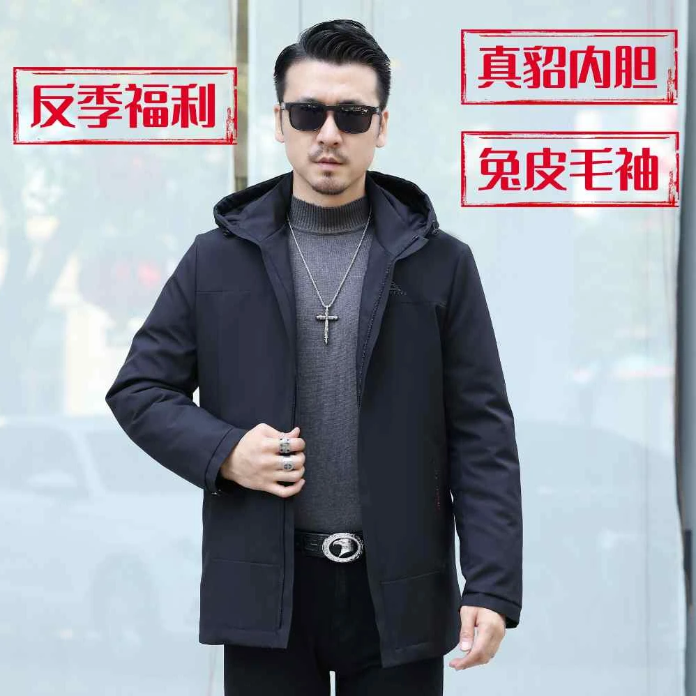 【反季福利】水貂内胆可拆卸真皮草派克服男行政夹克兔毛袖羽绒