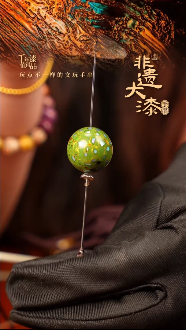 20mm闽越大漆非遗漆珠挂脖吊坠配饰