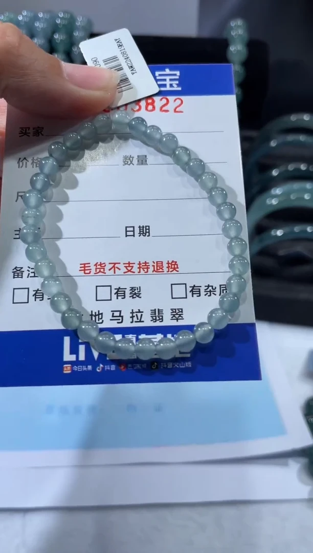 未镶嵌挂件翡翠3822