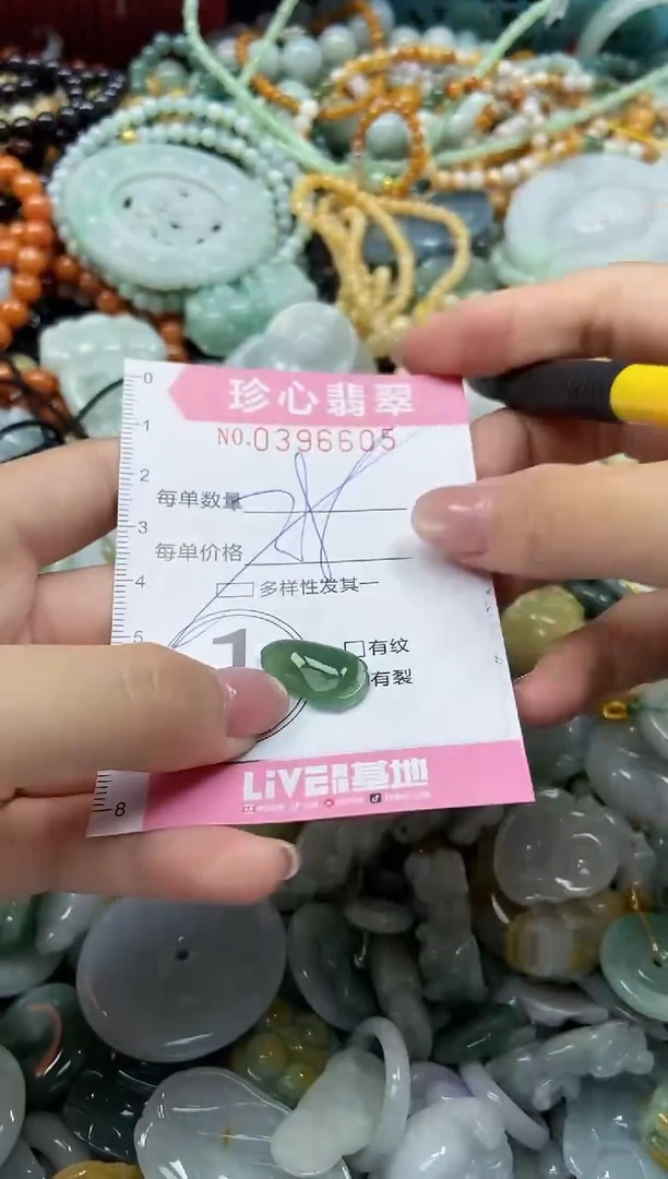 颈饰未镶嵌翡翠闪购0396605多样性发其一