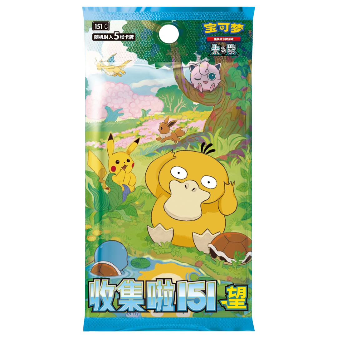 宝可梦PTCG 收集啦151望 单包平拆 默认代拆