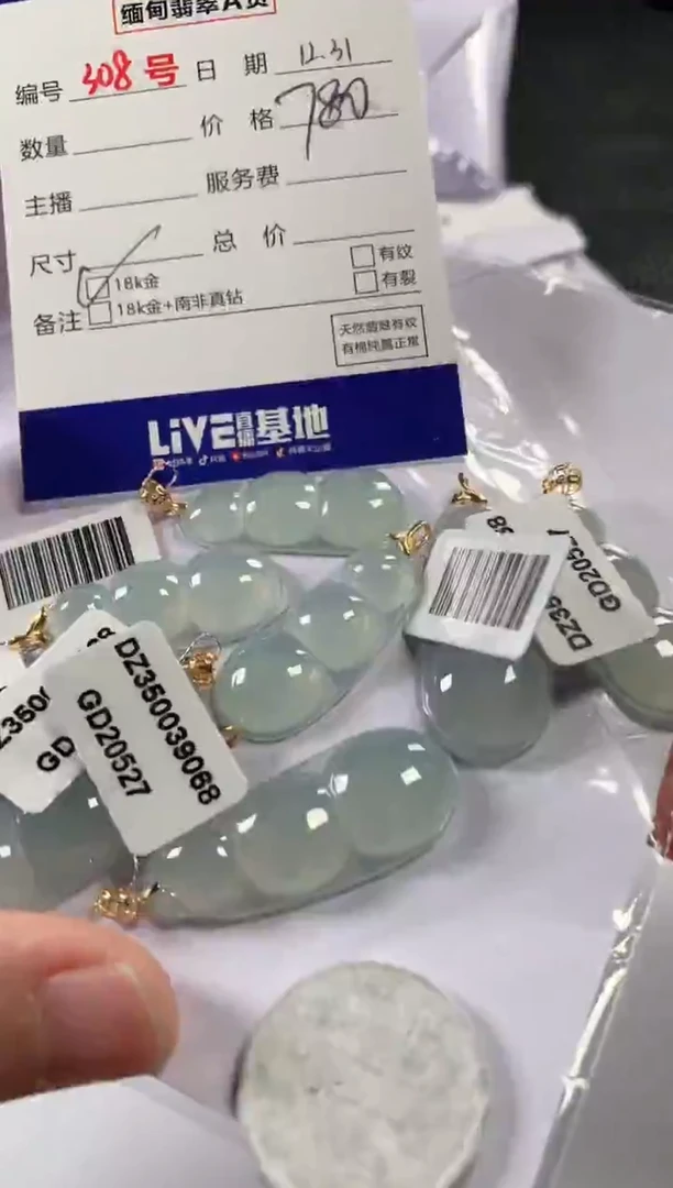 颈饰18K金镶嵌翡翠多样性发货，发一件