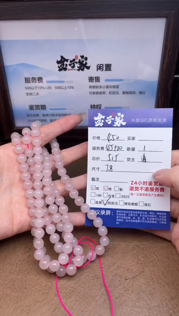 未镶嵌手链和田玉543471347