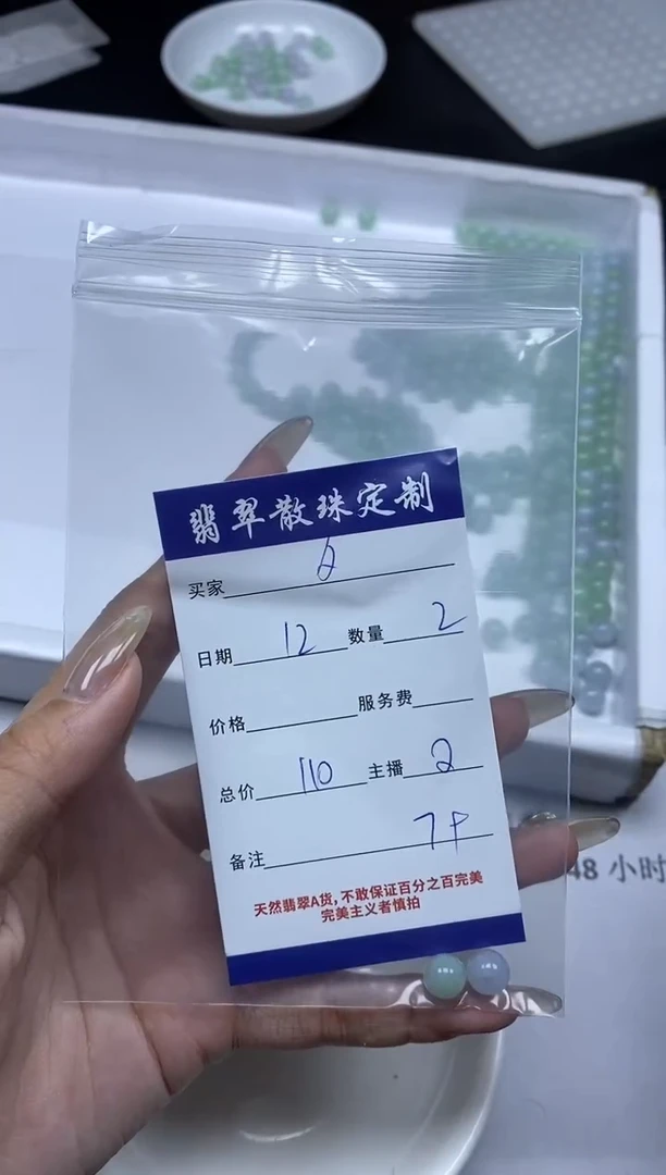 【闪购商品】翡翠颈饰未镶嵌贞城散珠批发DIY