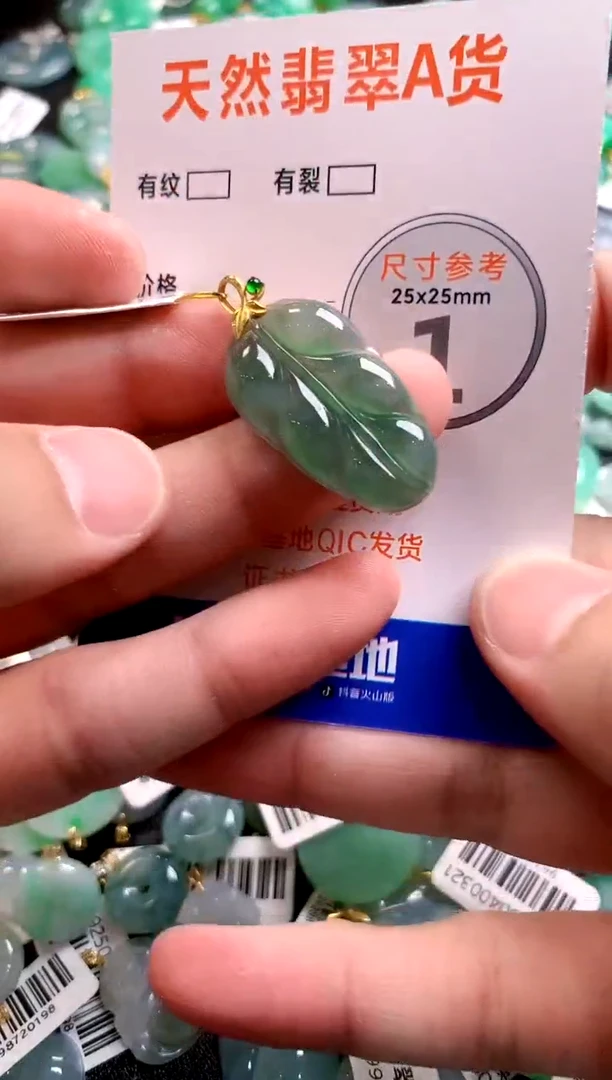 颈饰18K金镶嵌翡翠0147564991