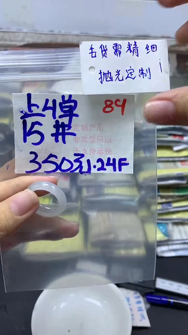 【闪购商品】定制翡翠未镶嵌毛货需精细抛光+84多样挂件+350元