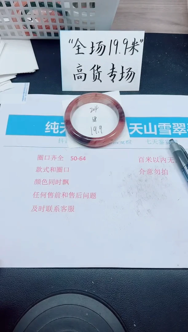石英质玉手镯未镶嵌D204-58