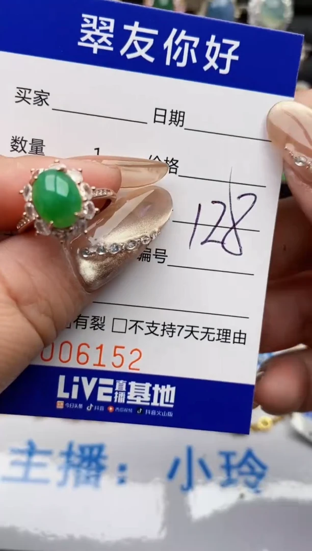 翡翠戒指银S925镶嵌6152