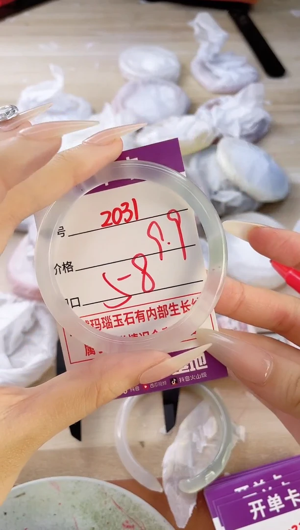 玛瑙/玉髓手镯未镶嵌2031