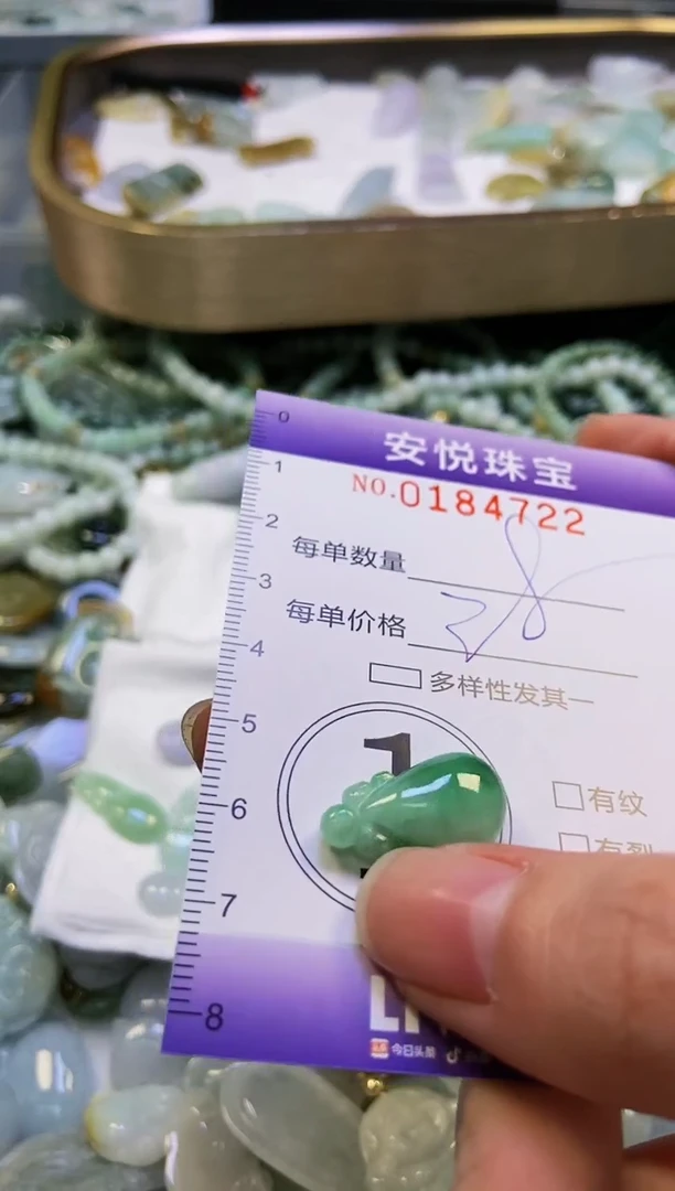翡翠未镶嵌颈饰闪购0184722