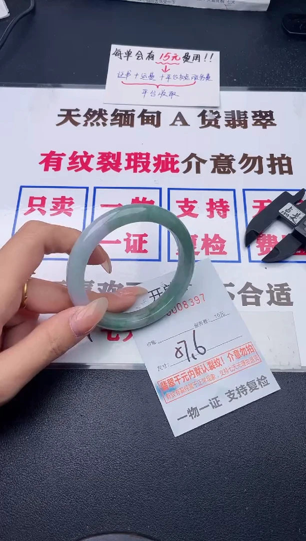 未镶嵌手镯翡翠有纹有裂有瑕疵97