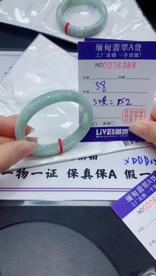 翡翠手镯未镶嵌6988缅甸翡翠手镯