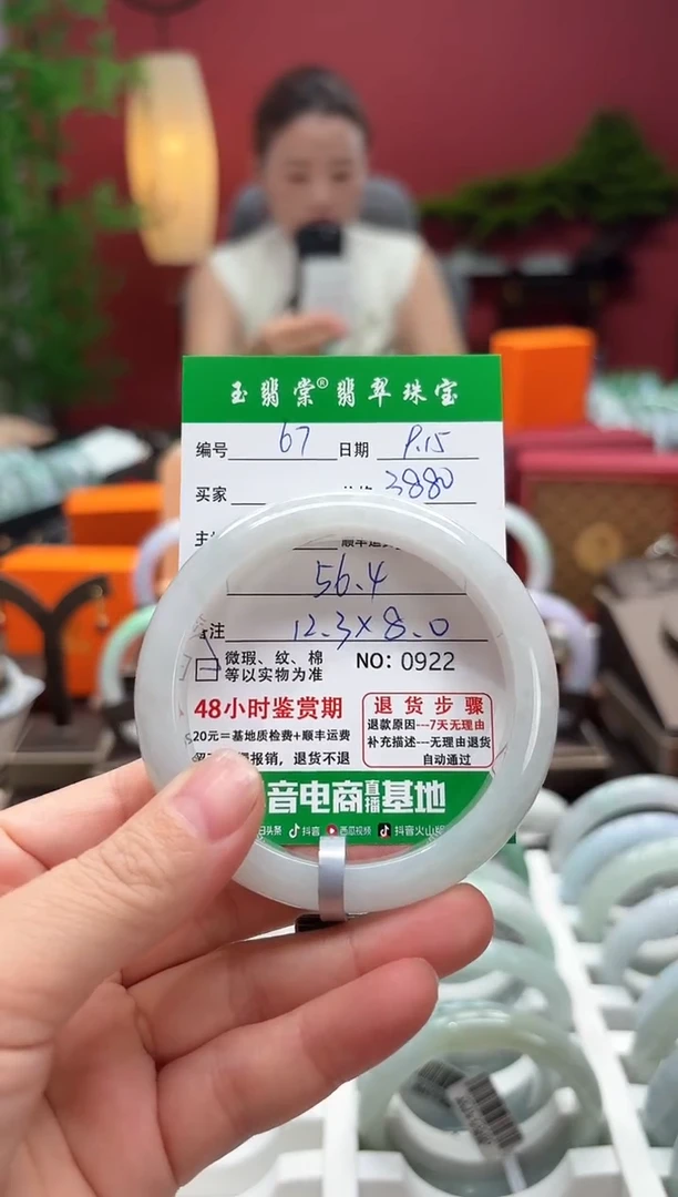 未镶嵌手镯翡翠翡翠67