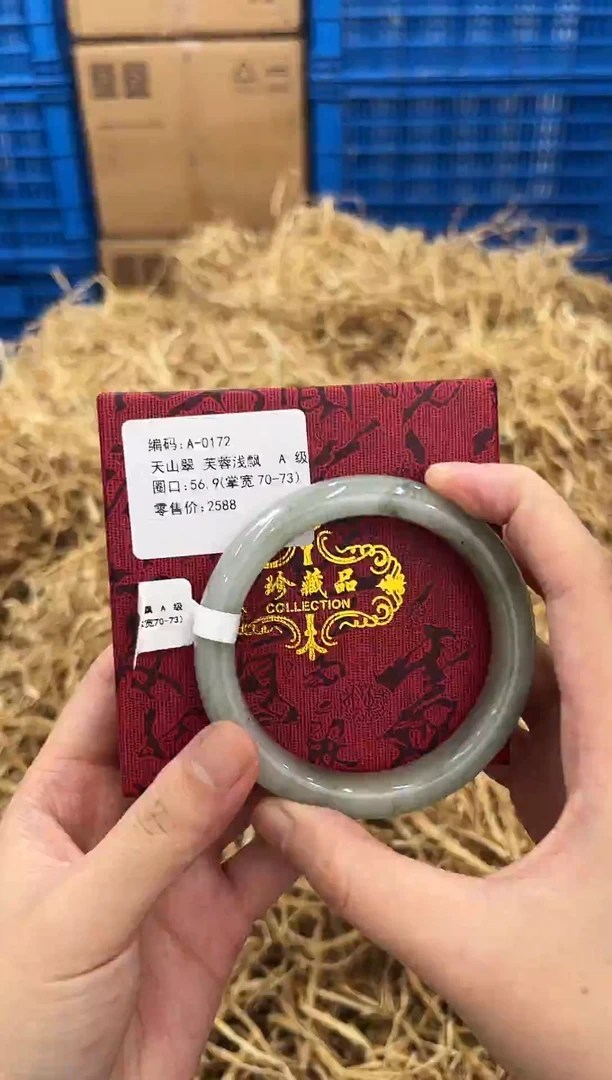 石英质玉手镯未镶嵌A-0172-56.9