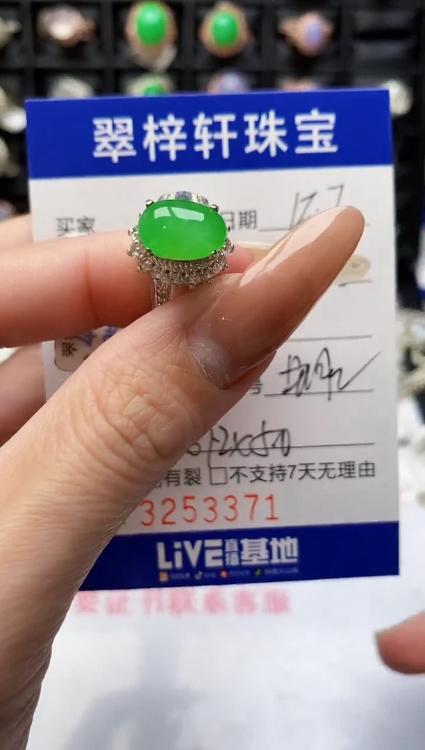 未镶嵌戒指翡翠3371