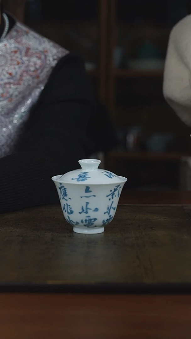 【闪购商品】杯弥云斋微瑕法喜盖碗