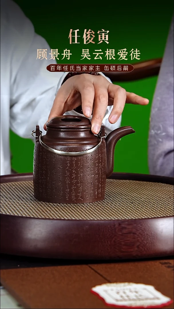茶壶紫砂紫砂壶任俊寅