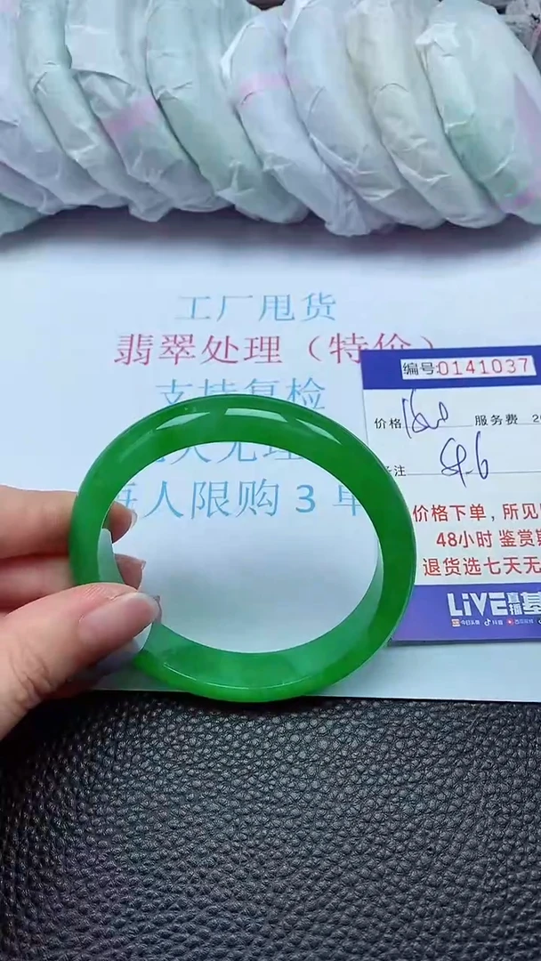 拍下以实物为准00141037