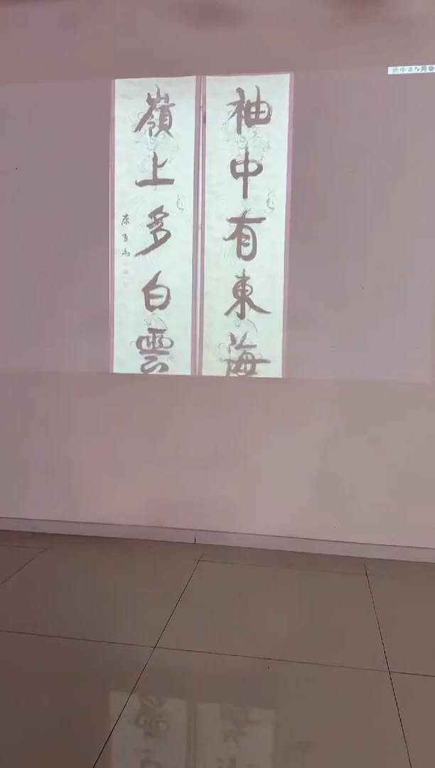 书法11-24-13康法师16平尺对联轴