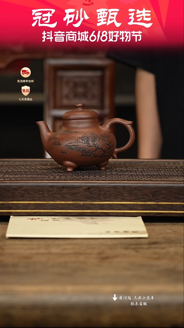 茶壶紫砂冠砂甄选91