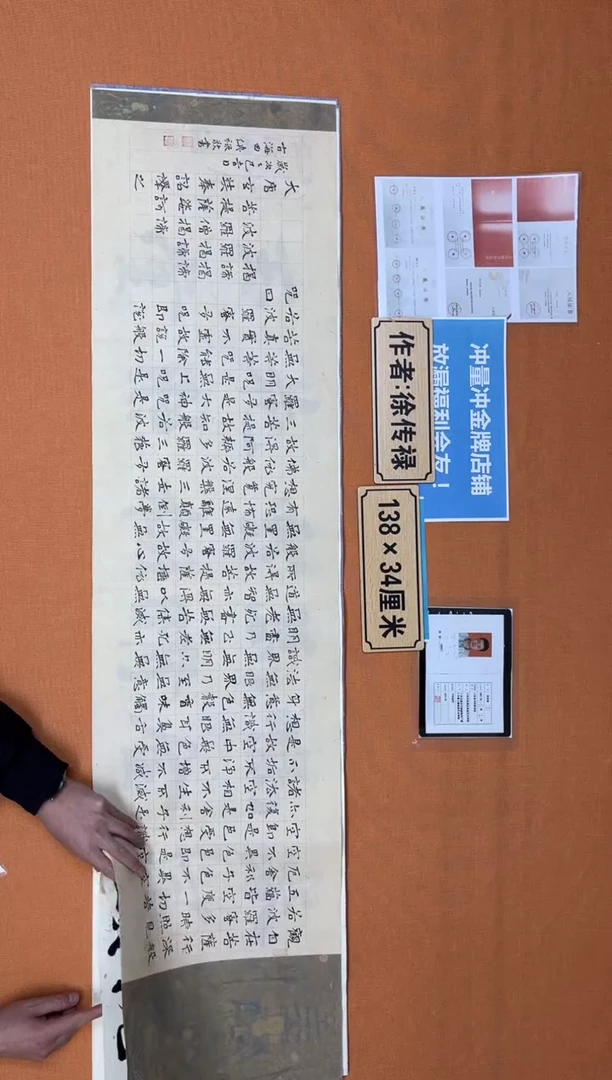 书法中书协会捡漏徐老师作品