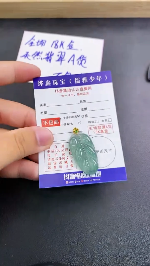 颈饰18K金镶嵌翡翠天然翡翠A货赠皮绳