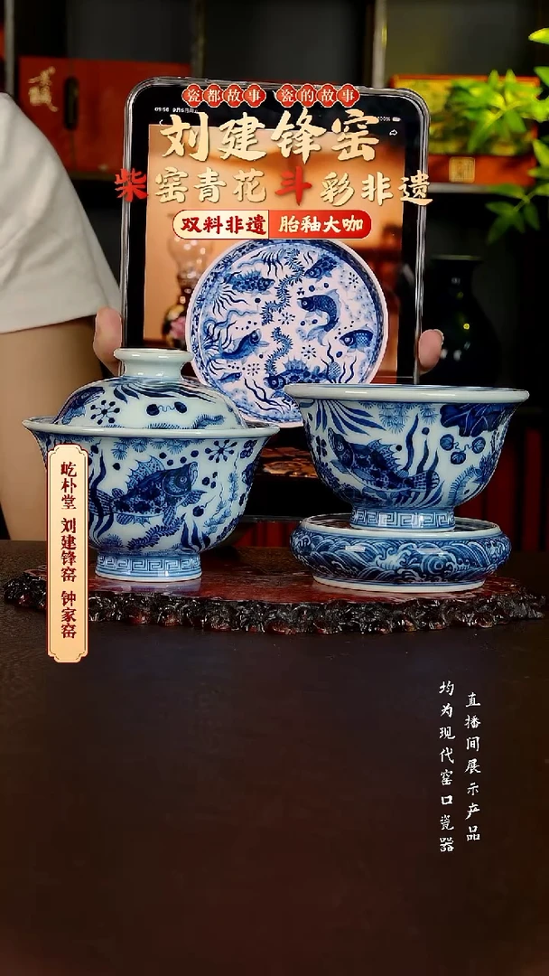 内**?刘建锋窑仿明鱼藻四件套