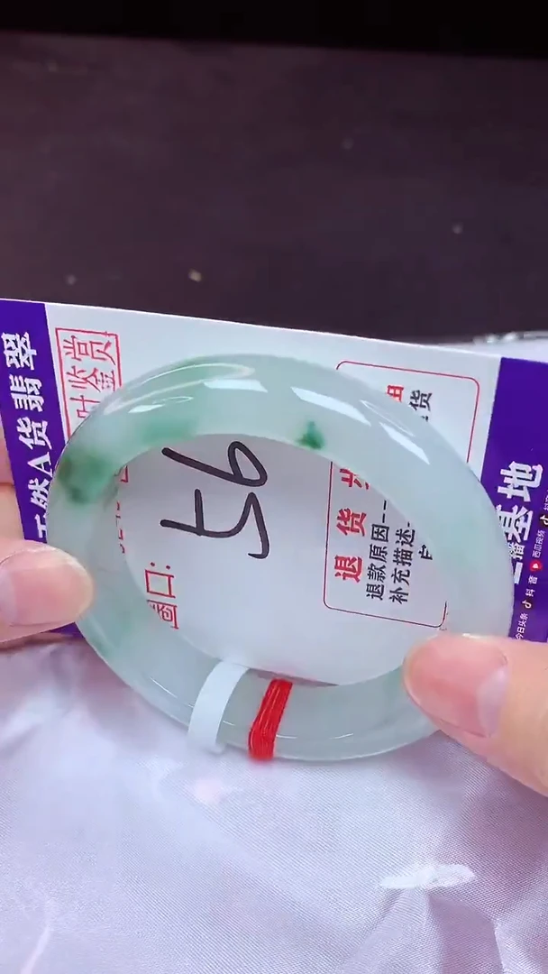 未镶嵌手镯翡翠56（48小时鉴赏期 ）
