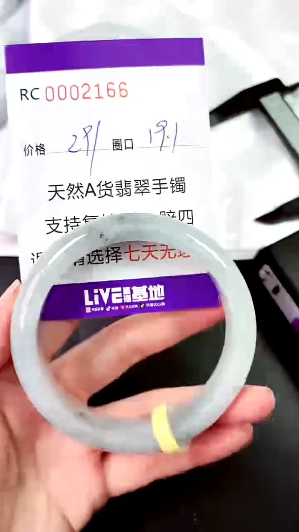 【闪购商品】翡翠手镯未镶嵌00002166