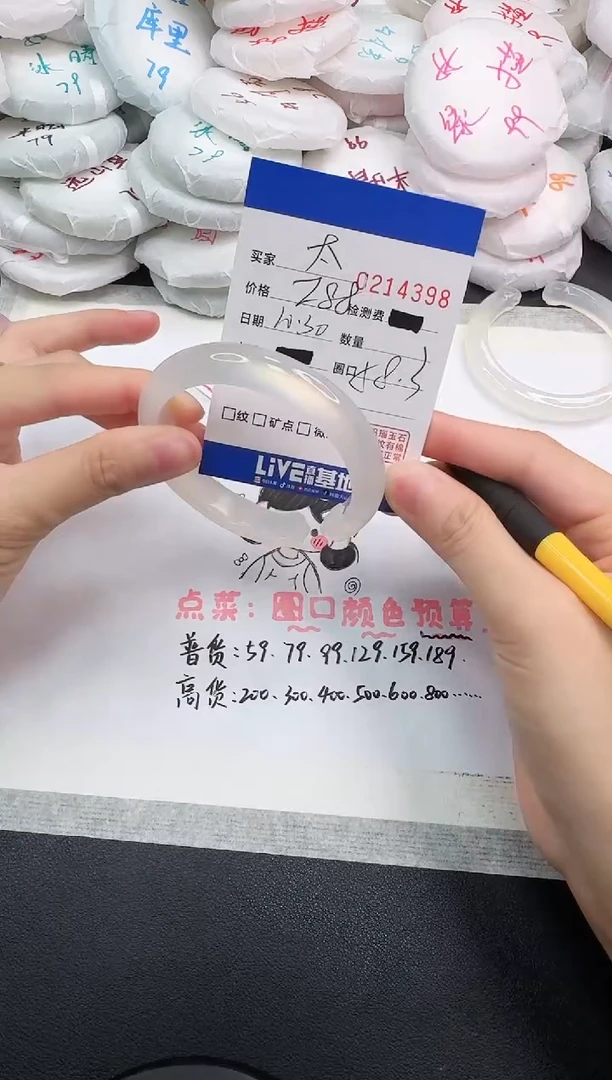 手镯玛瑙/玉髓未镶嵌太***花4398