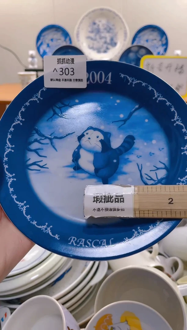 【闪购商品】瓷片包邮发货海外瓷器默认瑕疵