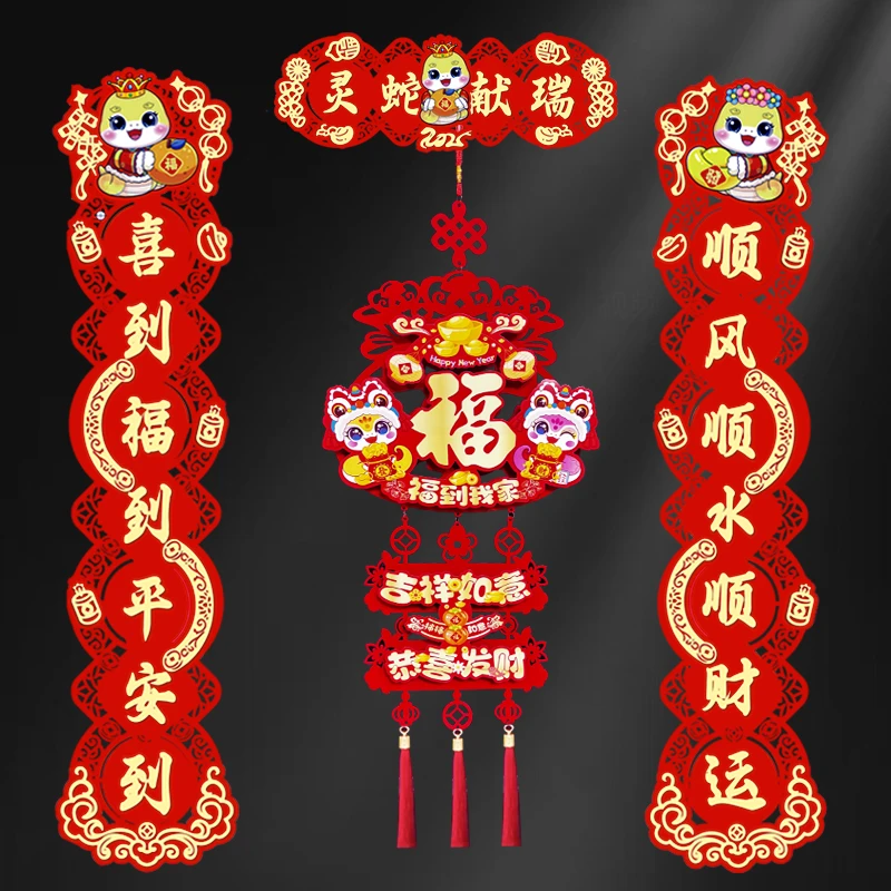 蛇年对联磁吸胶点两用春联过年装饰2025家用门联新春装饰2025新款