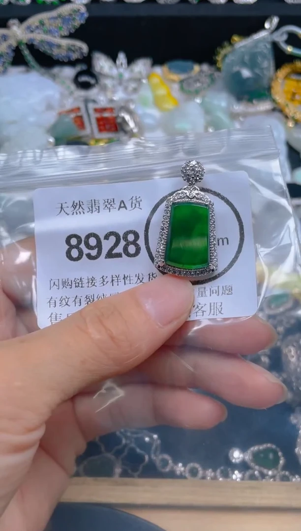 翡翠未镶嵌颈饰8928..........
