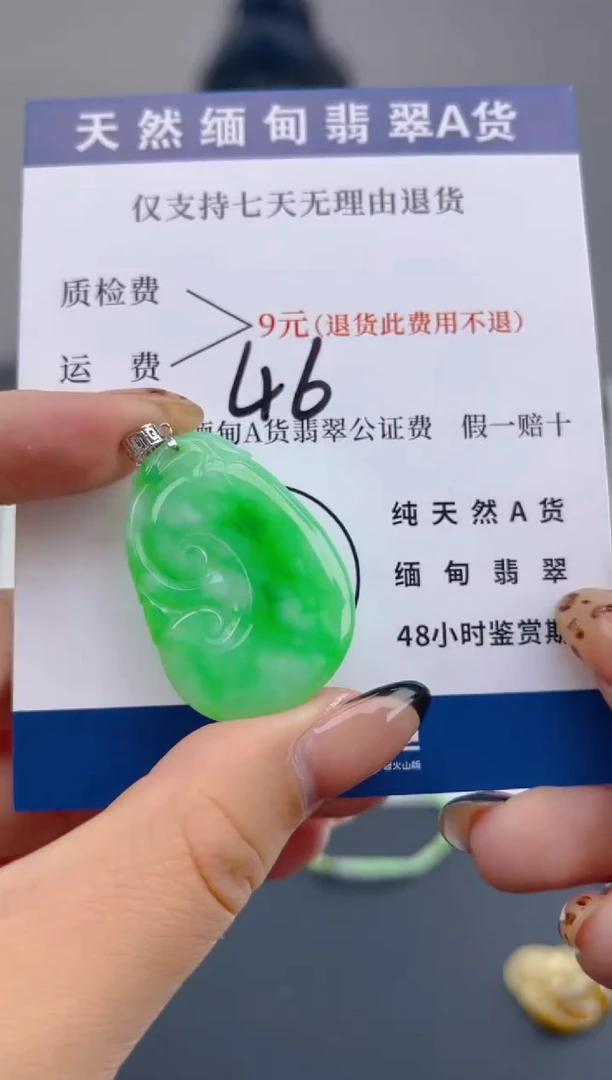 颈饰18K金镶嵌翡翠纯天然缅甸翡翠A货