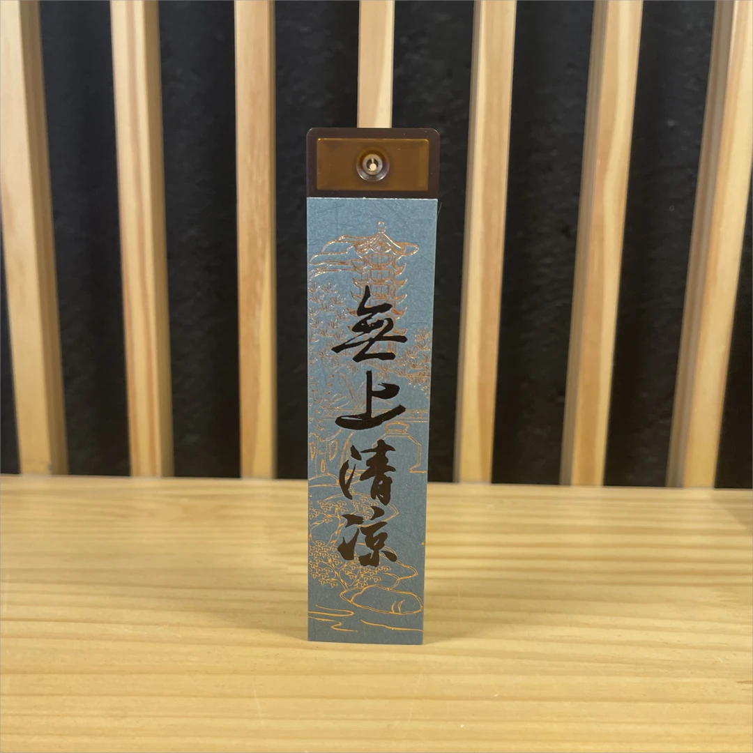吾游茶器无上清凉香薰线香
