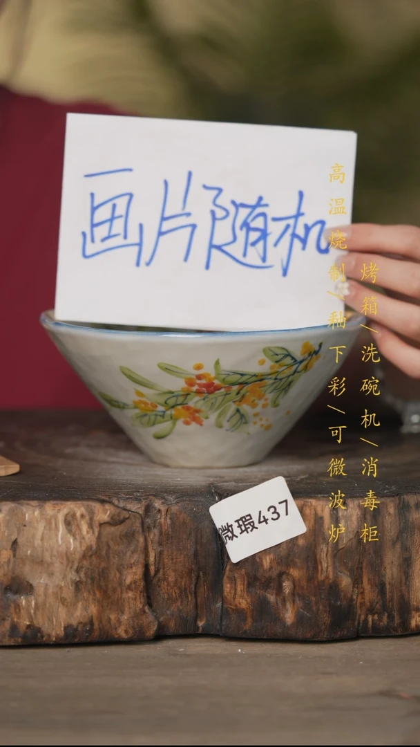 碗景德镇高温釉下彩(微瑕)437