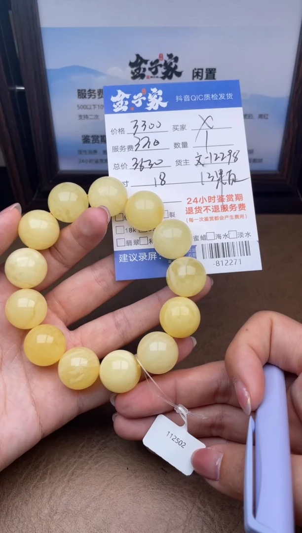 手串蜜蜡未镶嵌手串多人-812271