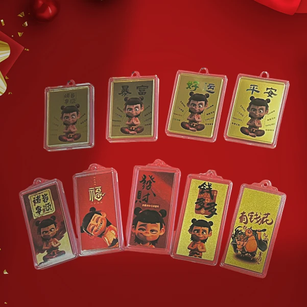 1枚哪吒之魔童闹海黄金手机贴999