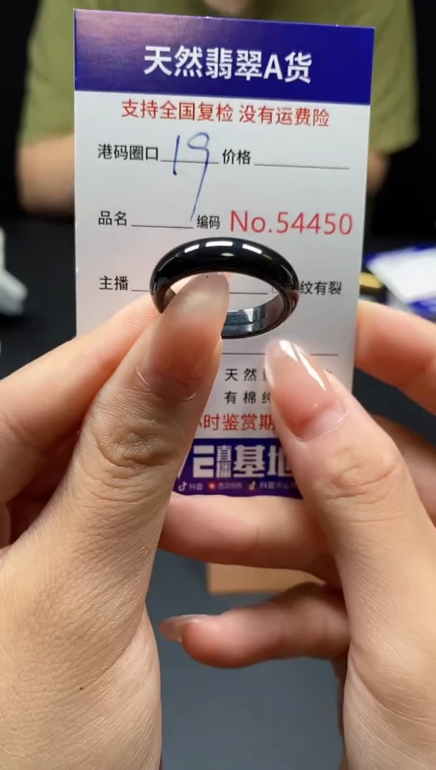 翡翠戒指未镶嵌天然翡翠戒圈4450