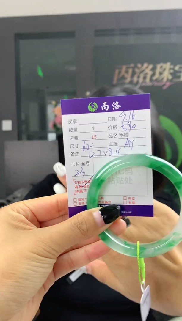 未镶嵌石英质玉手镯600+