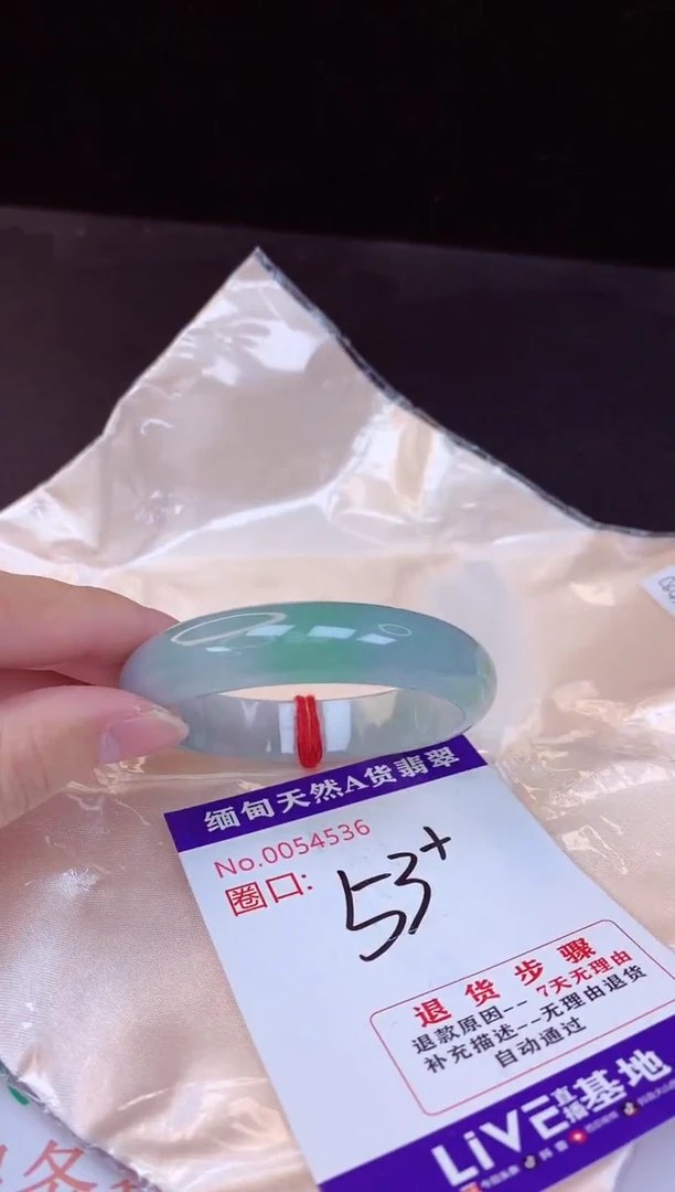 【闪购商品】翡翠手镯未镶嵌53+             