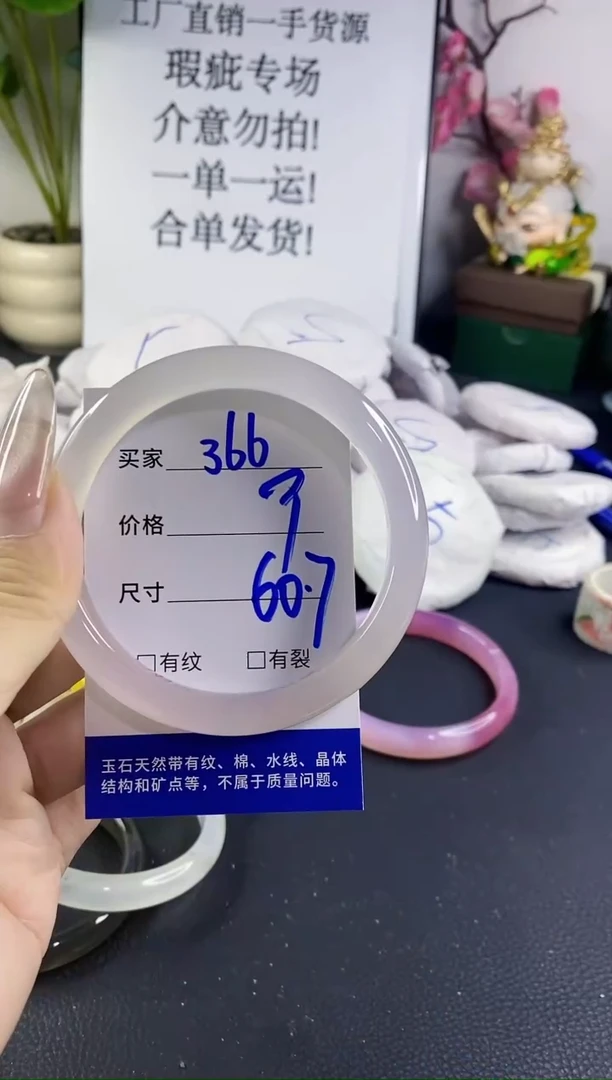 手镯玛瑙/玉髓未镶嵌366