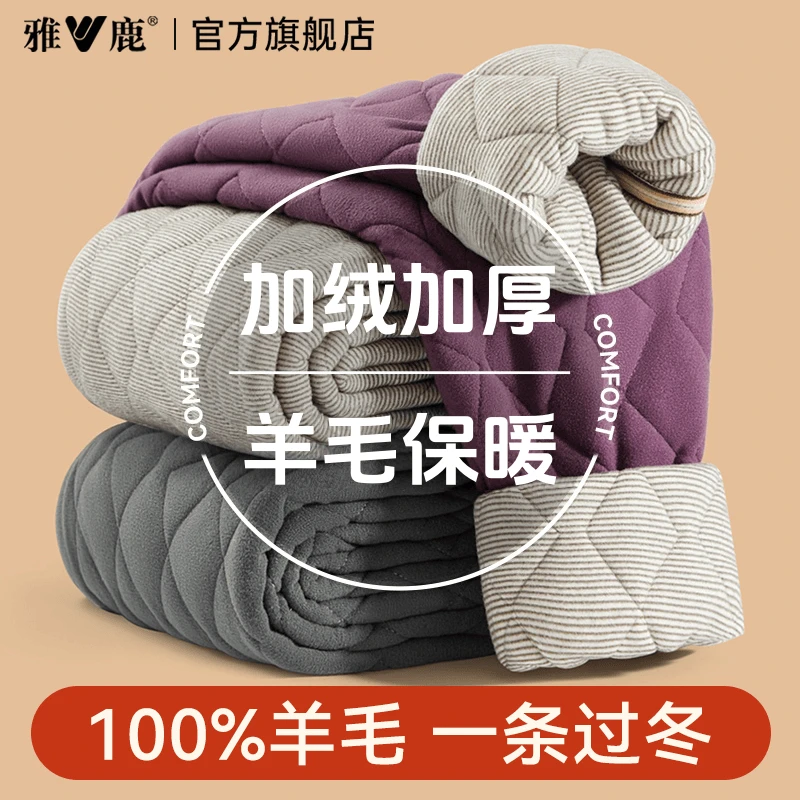 雅鹿100%纯羊毛保暖裤男女款秋冬季加绒加厚秋裤内穿打底防寒棉裤