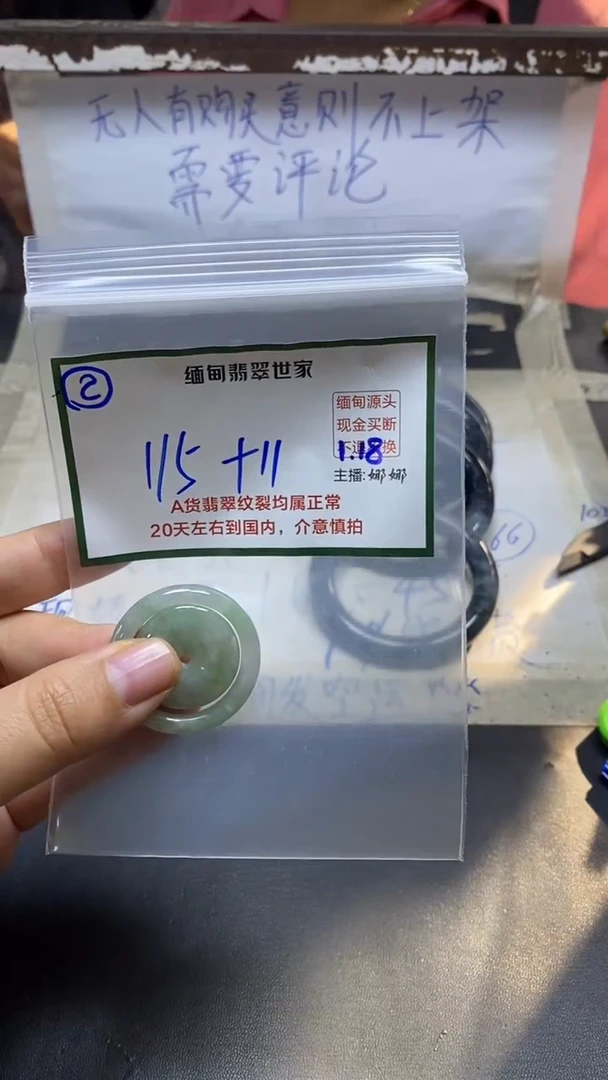 【闪购商品】定制翡翠未镶嵌2/手镯/